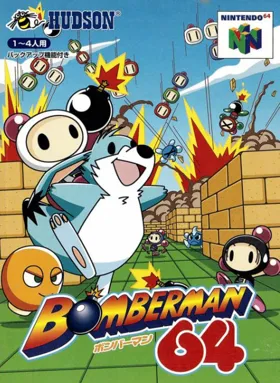 Bomberman 64 (Japan) box cover front